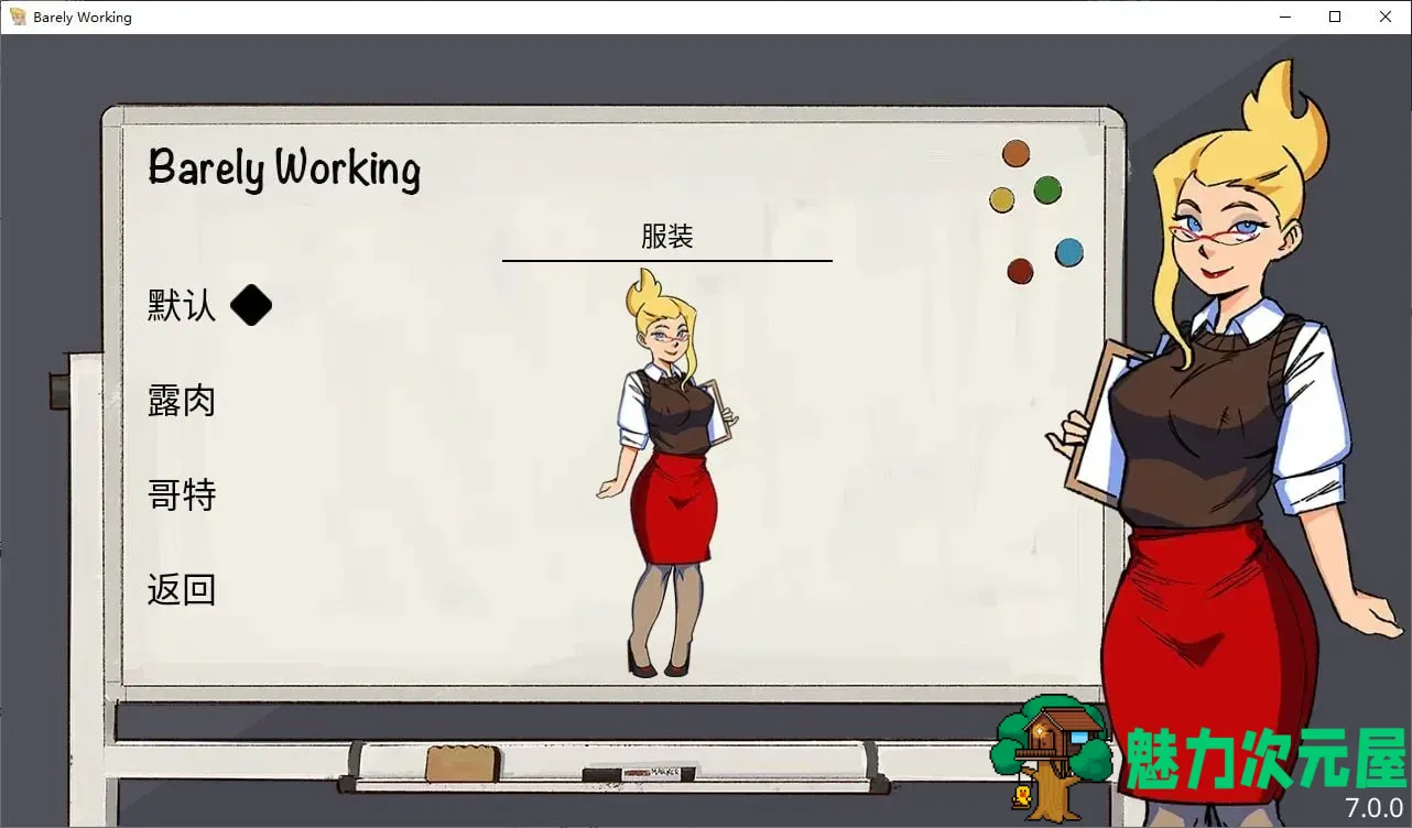 【欧美SLG/中文/动态】Barely Working v9.0 安卓+PC 最新中文版【更新/126M】