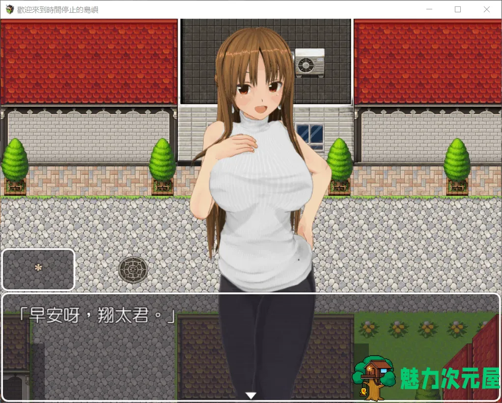 【国产RPG/中文/动态】欢迎来到时间停止的岛屿【安卓+OC】V2.52 中文步兵版【3G】