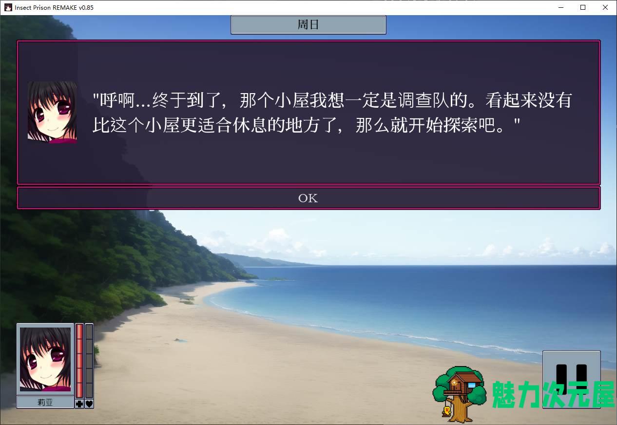 【重口RPG/中文】虫之J狱v0.85 安卓+PC 官中步兵版 【新作/740M】