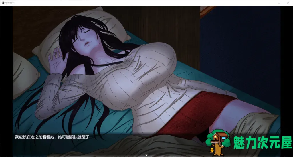 【欧美RPG/汉化/手绘风】Student Affairs 学生事务 V0.09【安卓+PC】精翻汉化版+攻略【1G】