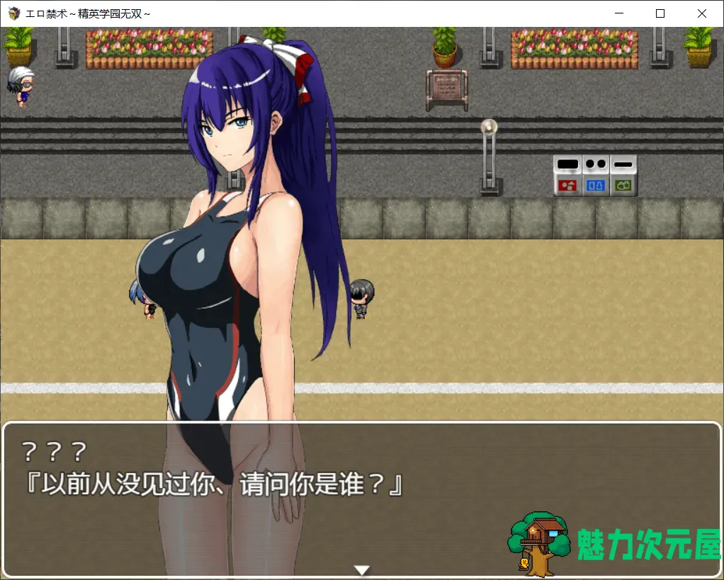 【催眠RPG/汉化/后宫】H禁术~精英学园无双【安卓+PC】完整精翻汉化版【1.2G】