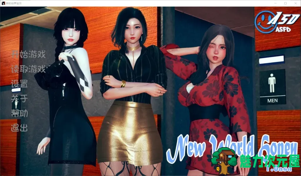 【后宫SLG/汉化】新的世界宝贝 Ver1.0【安卓+PC】最新汉化版+全CG【1G】