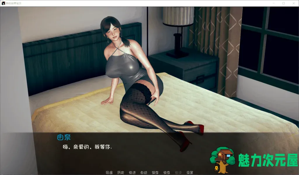 【后宫SLG/汉化】新的世界宝贝 Ver1.0【安卓+PC】最新汉化版+全CG【1G】