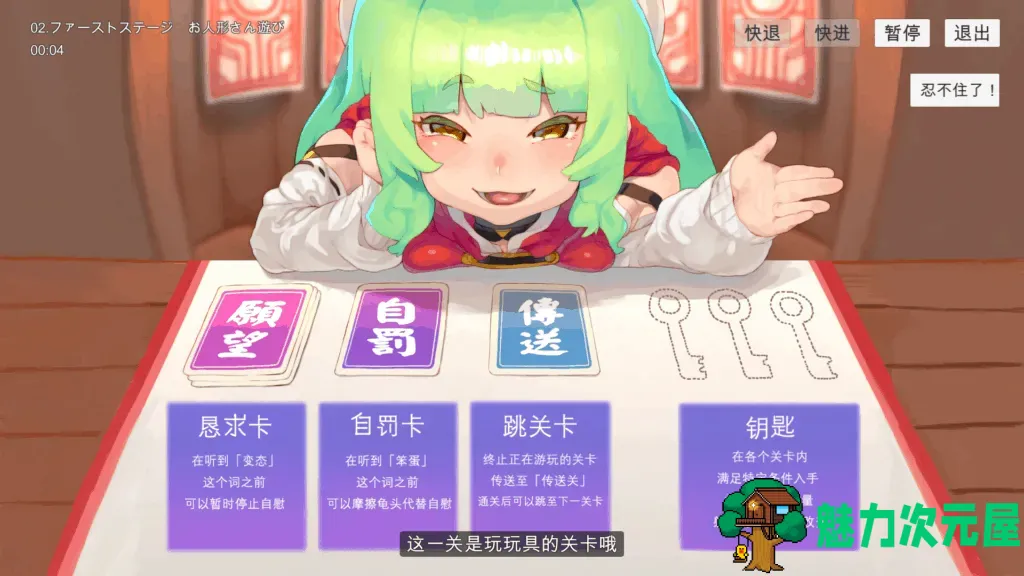 【互动音声/汉化/全CV】欢迎来到充满陷阱的超龌龊手冲考验!【安卓+PC】汉化版【1G】【21年9月16补档】