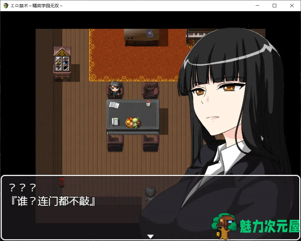 【催眠RPG/汉化/后宫】H禁术~精英学园无双【安卓+PC】完整精翻汉化版【1.2G】