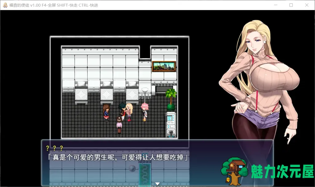 【后宫RPG/汉化/动态/巨汝】福音的使徒~Apostle【安卓+PC】官方中文版 最终修复版+存档攻略+CG包+礼包码【2.6G】-魅力次元屋