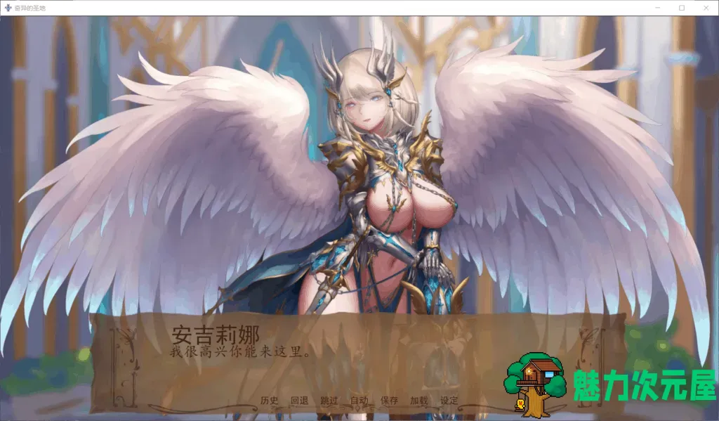 【互动SLG/汉化/极致精美】奇异的圣地~圣屌降临V4.0【安卓+PC】精翻汉化版【2G】