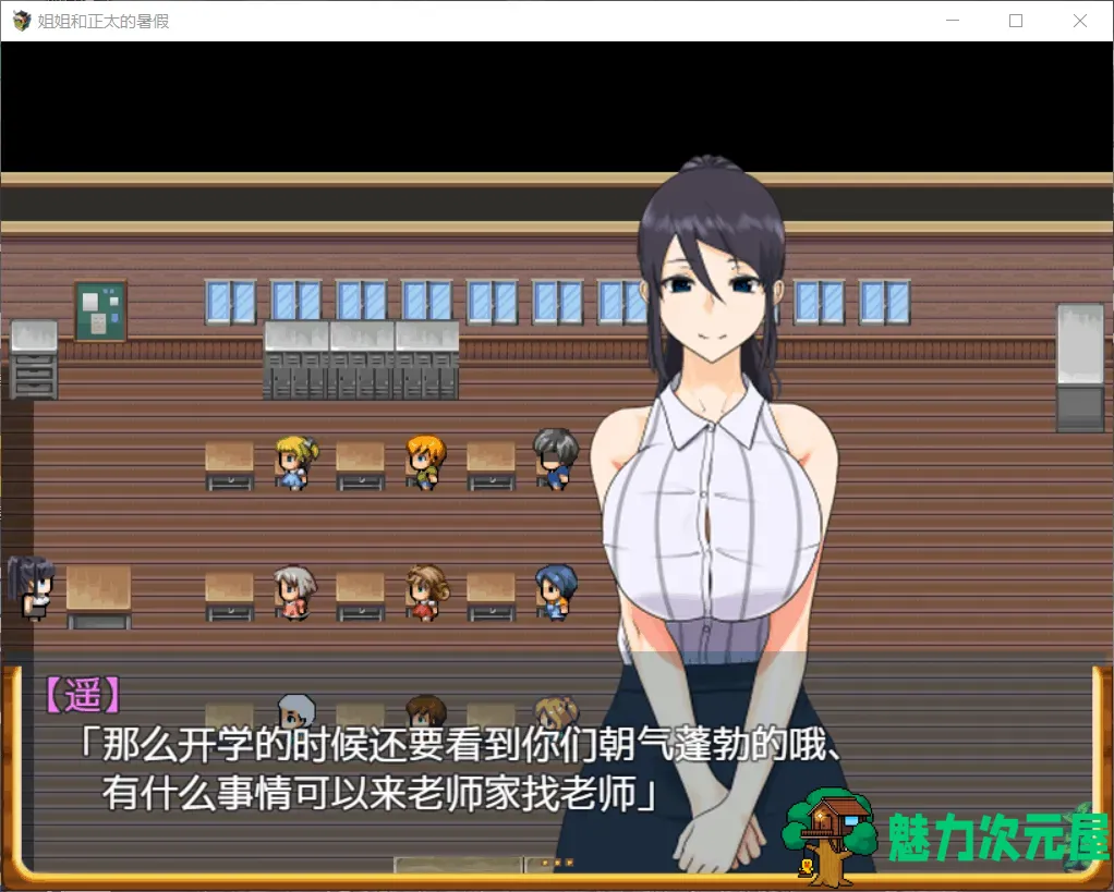 【探索RPG/汉化/动态】 姐姐和正太的暑假！【安卓+PC】精修完整汉化版【2G】