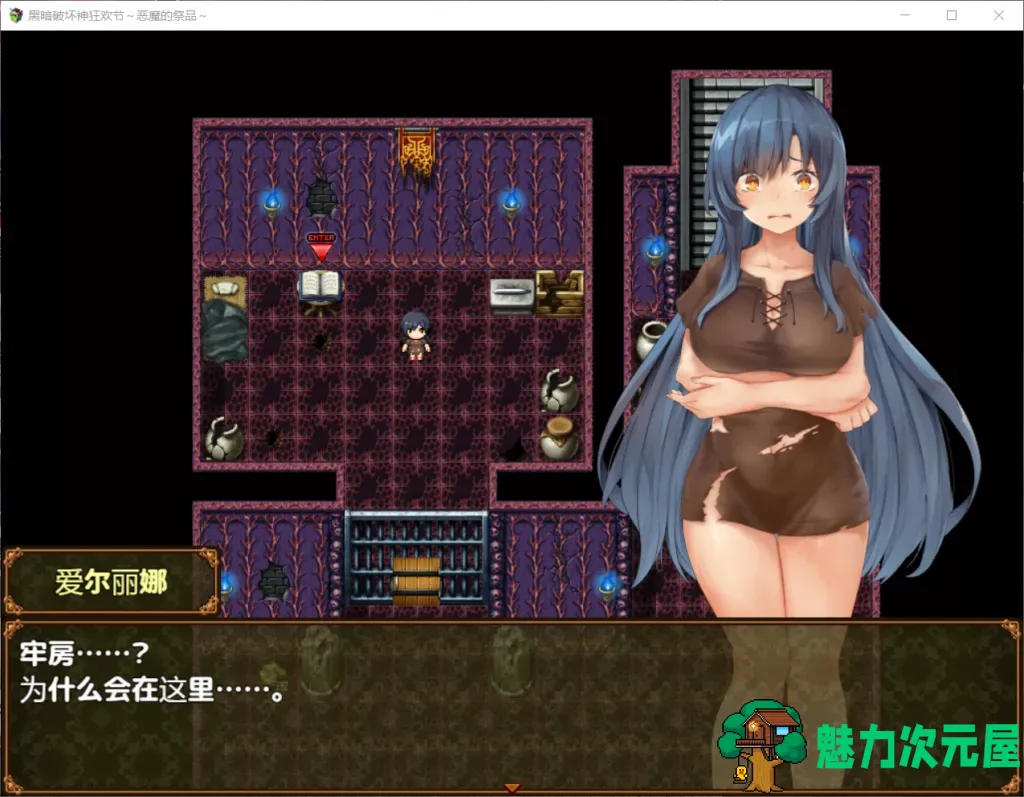 【RPG/汉化/全CV】黑暗破坏神狂欢节:恶魔的祭品V1.10【安卓+PC】精修汉化修复版【1.5G】