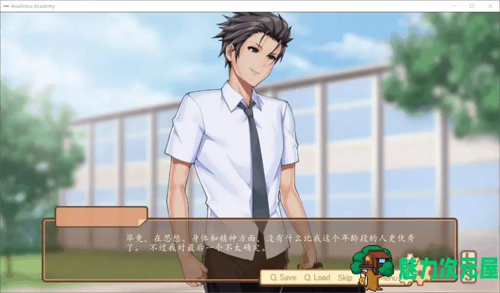 【拔作ADV/汉化/步兵】分析学院 V1.06【安卓+PC】完结汉化版【600M】-魅力次元屋