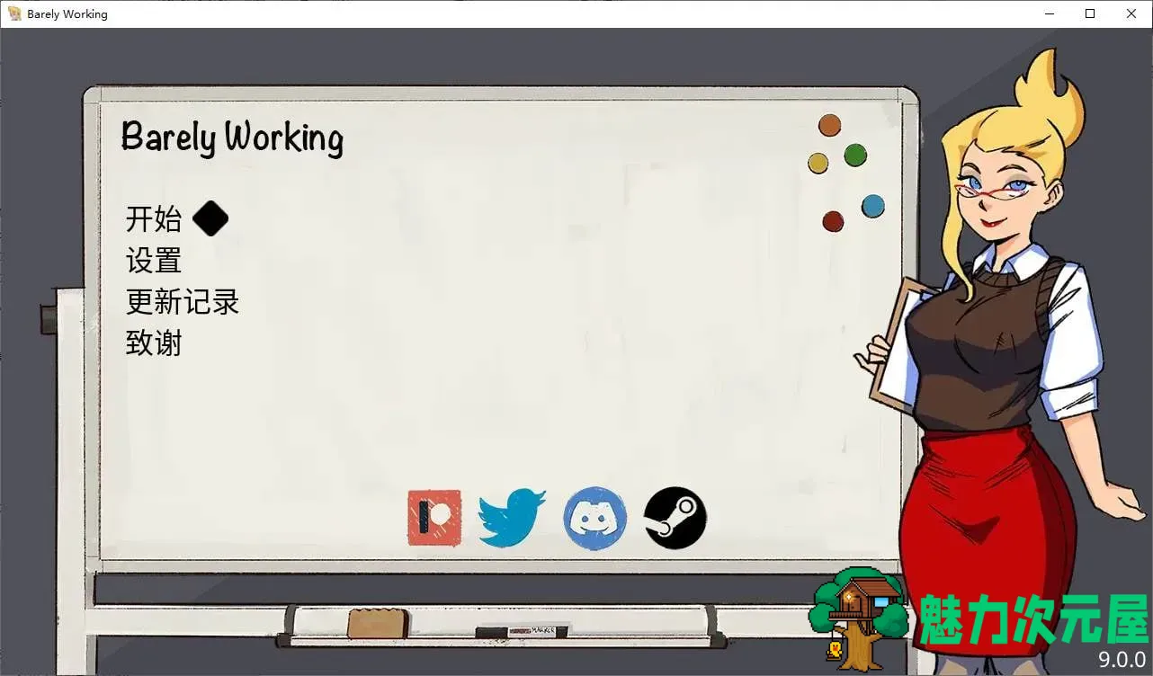 【欧美SLG/中文/动态】Barely Working v9.0 安卓+PC 最新中文版【更新/126M】