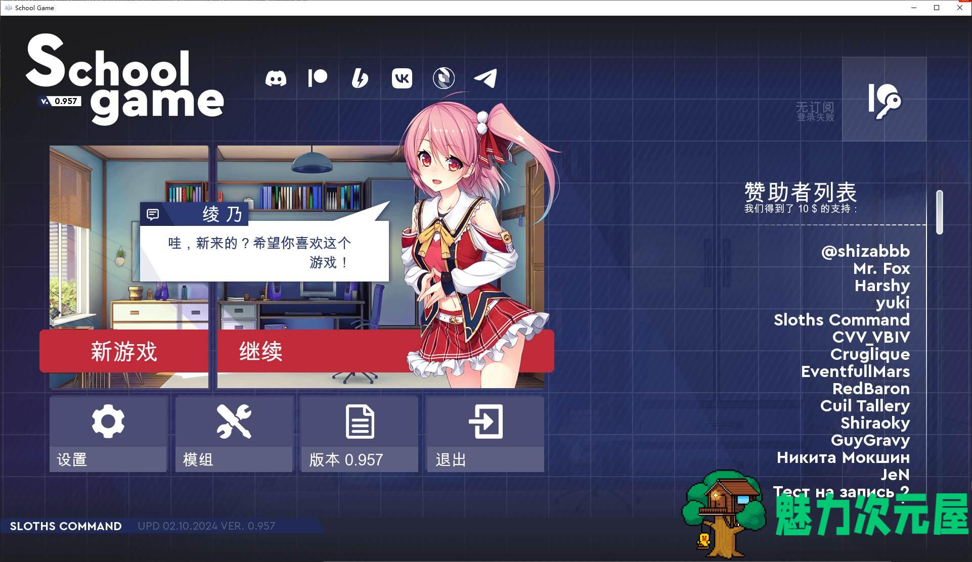 【日式SLG/中文】学校游戏 v0.957 安卓+PC 官中步兵版【更新/3.2G】