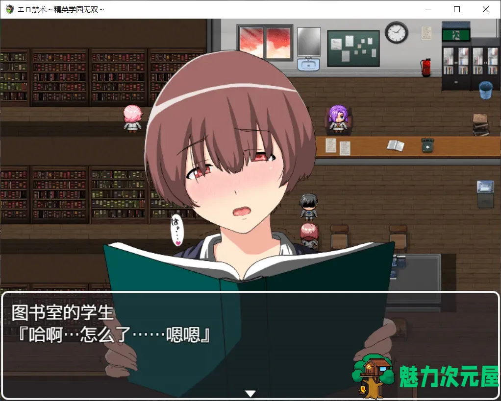 【催眠RPG/汉化/后宫】H禁术~精英学园无双【安卓+PC】完整精翻汉化版【1.2G】