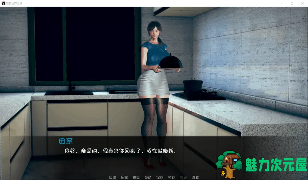 【后宫SLG/汉化】新的世界宝贝 Ver1.0【安卓+PC】最新汉化版+全CG【1G】