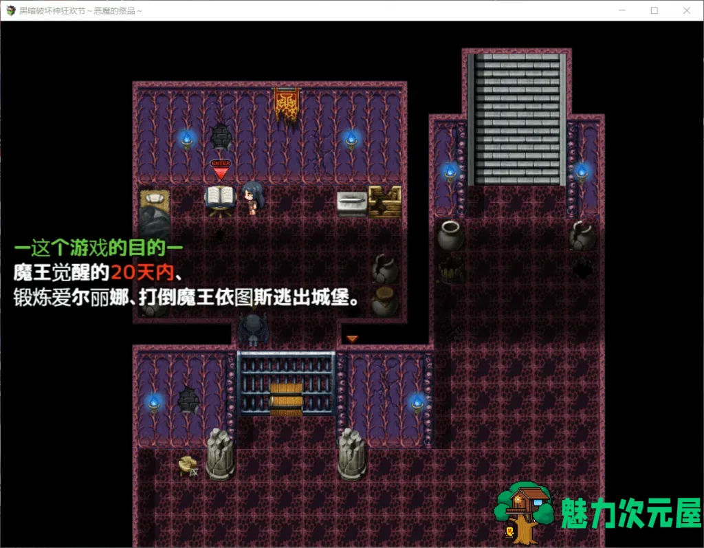 【RPG/汉化/全CV】黑暗破坏神狂欢节:恶魔的祭品V1.10【安卓+PC】精修汉化修复版【1.5G】