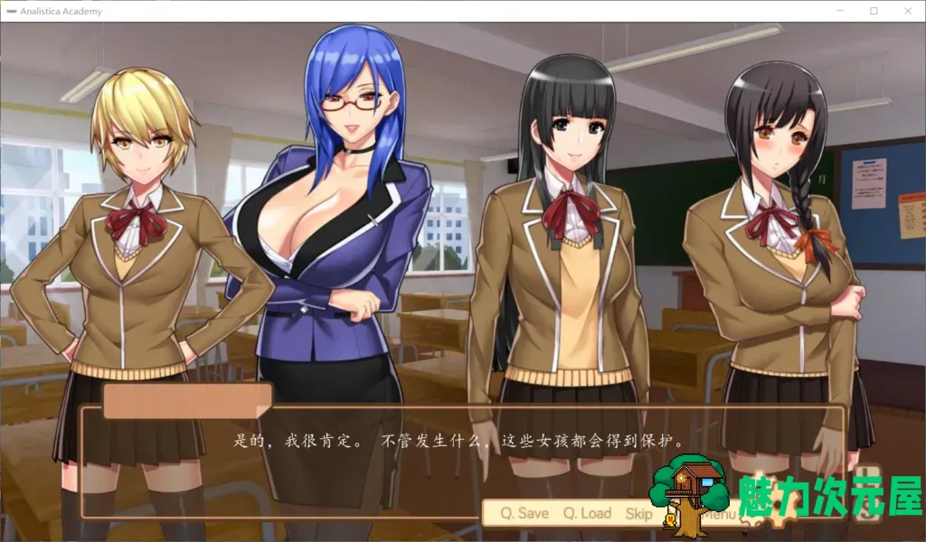 【拔作ADV/汉化/步兵】分析学院 V1.06【安卓+PC】完结汉化版【600M】