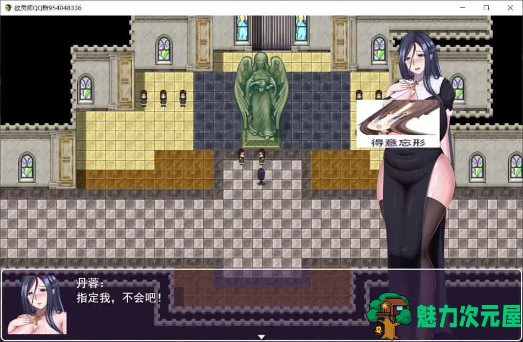 【国产RPG/中文/爆衣/动态】欲灵师【安卓+PC】最新中文体验版+全CG【战斗H/1.2G】-魅力次元屋