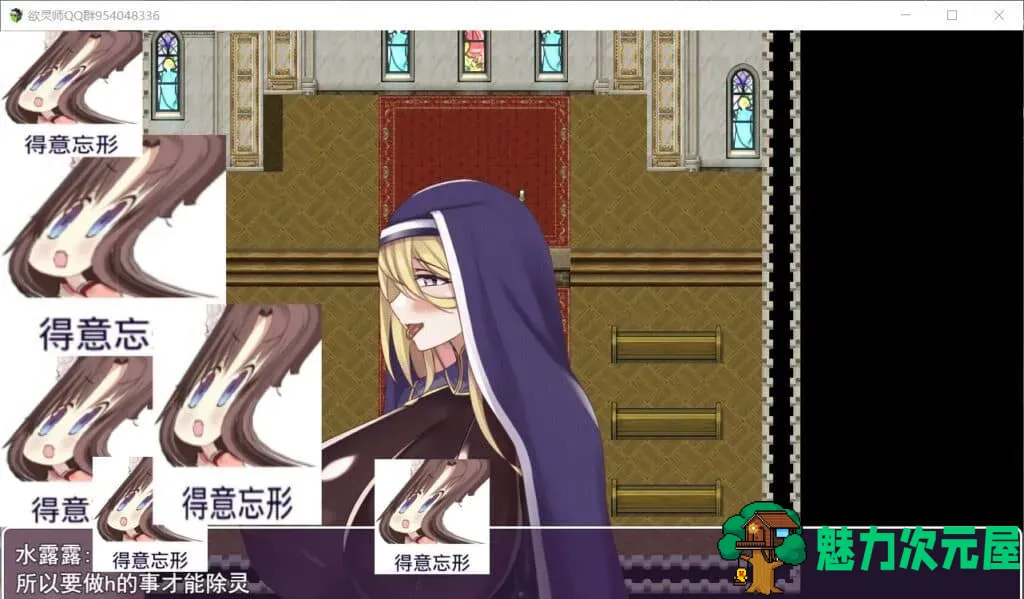 【国产RPG/中文/爆衣/动态】欲灵师【安卓+PC】最新中文体验版+全CG【战斗H/1.2G】