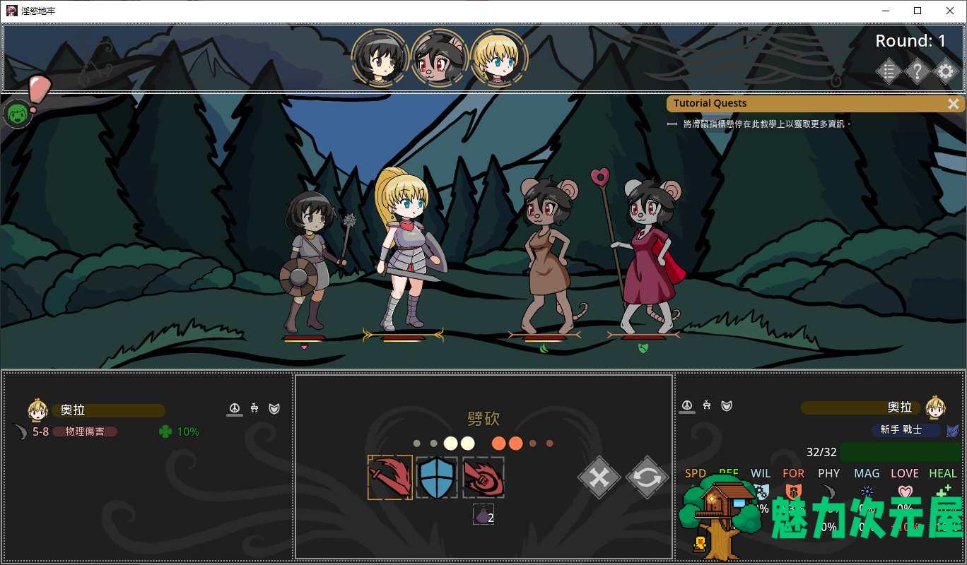 【RPG/中文/动态】[H版暗黑地牢]淫欲地牢 v1.0 安卓+PC 最新官中版【更新560M】