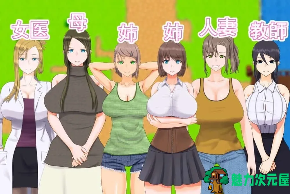 【探索RPG/汉化/动态】 姐姐和正太的暑假！【安卓+PC】精修完整汉化版【2G】