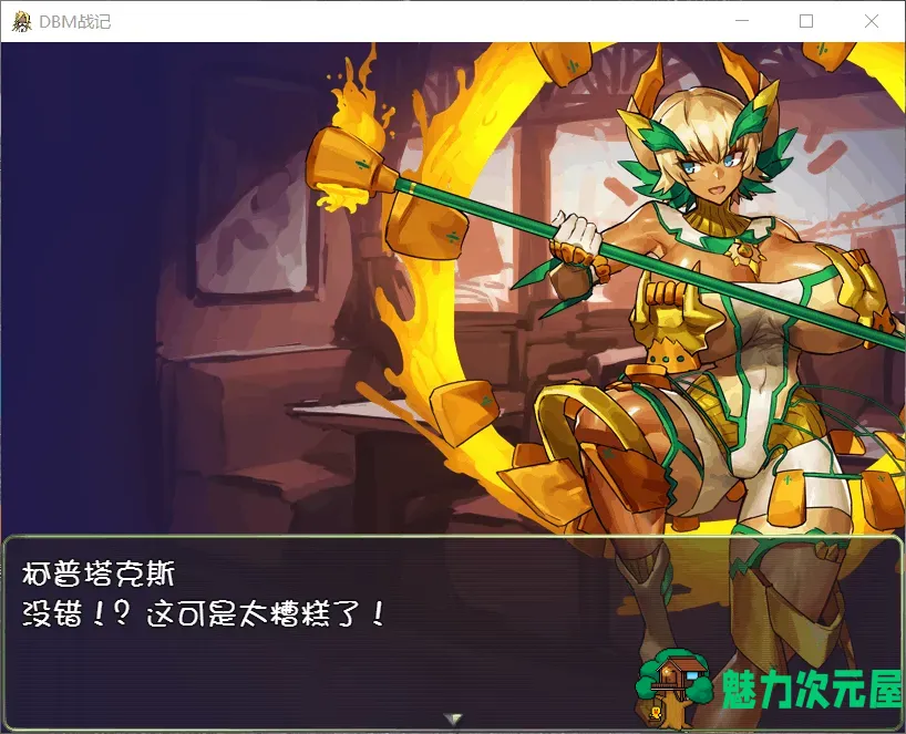 【养成RPG/汉化/抽卡】DBM(人行战斗女仆)战记~【安卓+PC】完整汉化版【1.1G】