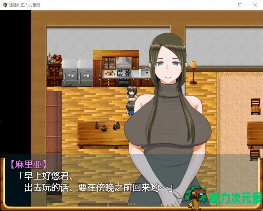 【探索RPG/汉化/动态】 姐姐和正太的暑假！【安卓+PC】精修完整汉化版【2G】