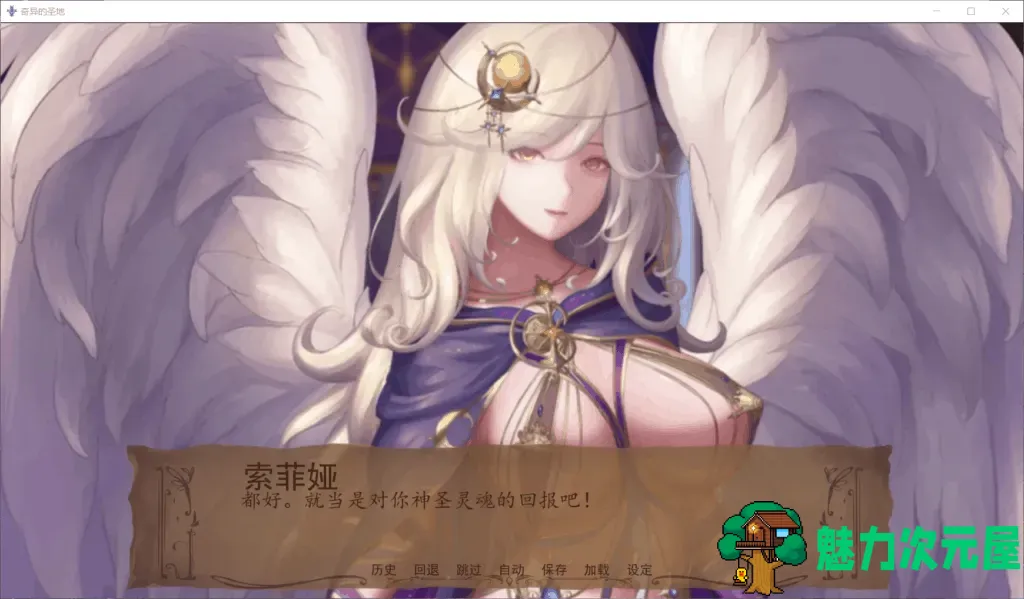【互动SLG/汉化/极致精美】奇异的圣地~圣屌降临V4.0【安卓+PC】精翻汉化版【2G】-魅力次元屋