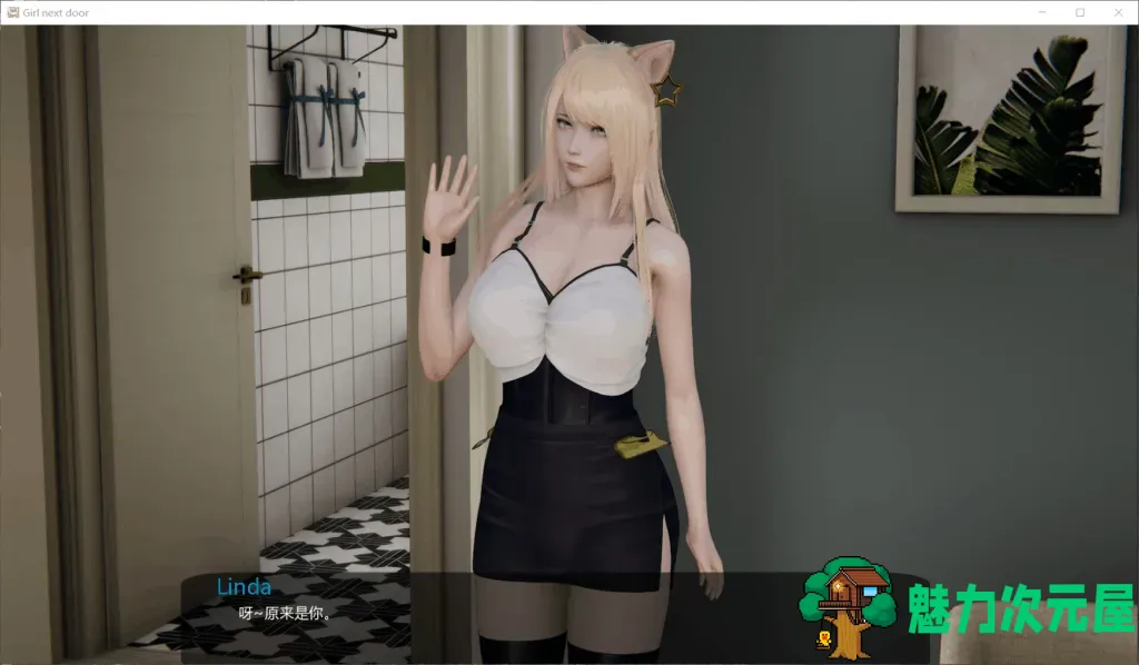 【国风SLG/中文/动态】邻家女孩 V0.10【安卓+PC】官方中文版【5G】