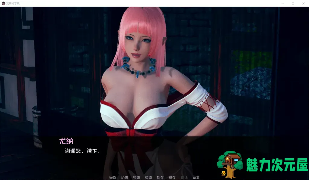 【后宫SLG/汉化/动态】瓦斯特后宫学园 V0.4.1【安卓+PC】最新汉化版【更新/2.2G】