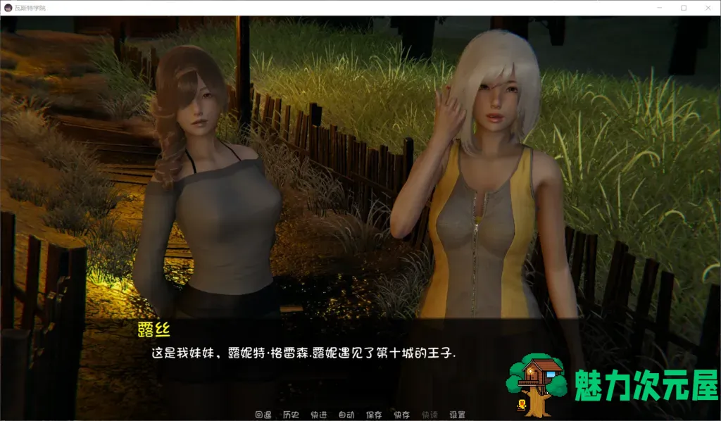 【后宫SLG/汉化/动态】瓦斯特后宫学园 V0.4.1【安卓+PC】最新汉化版【更新/2.2G】