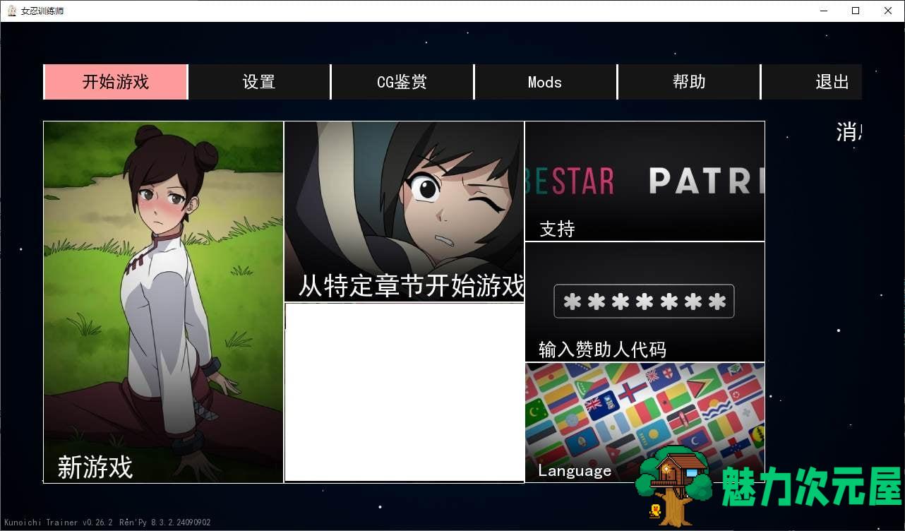 【欧美SLG/中文/动态】女忍者训练师 V0.26 安卓+PC 官中作弊版【更新/980M】