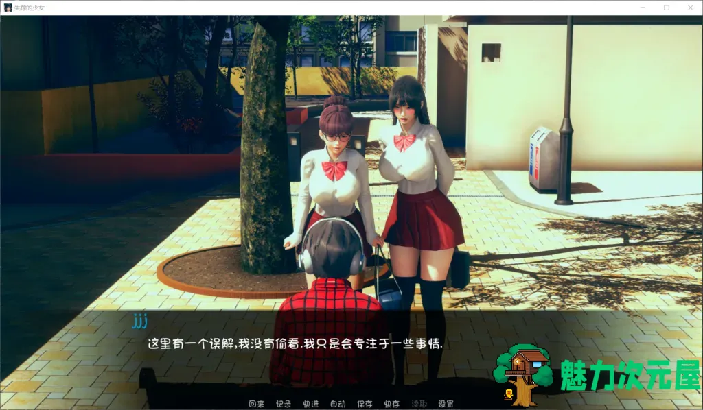 【大后宫SLG/汉化/动态】失踪的少女 V0.1.1.1【安卓+PC】最新汉化版【新作/2.8G】