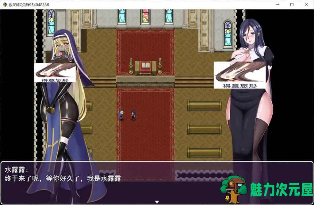 【国产RPG/中文/爆衣/动态】欲灵师【安卓+PC】最新中文体验版+全CG【战斗H/1.2G】