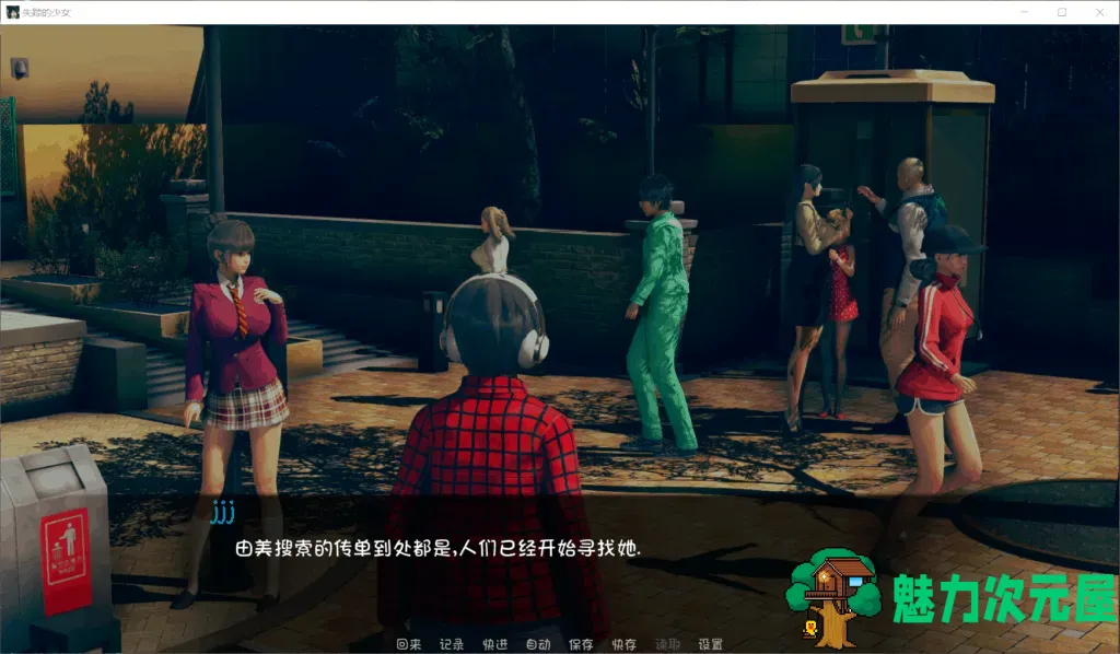 【大后宫SLG/汉化/动态】失踪的少女 V0.1.1.1【安卓+PC】最新汉化版【新作/2.8G】