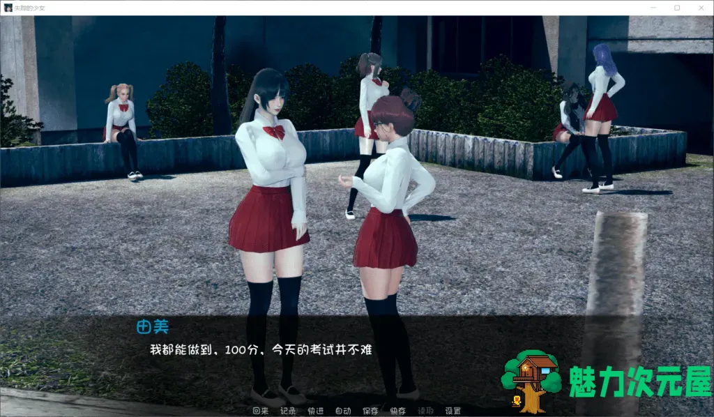 【大后宫SLG/汉化/动态】失踪的少女 V0.1.1.1【安卓+PC】最新汉化版【新作/2.8G】