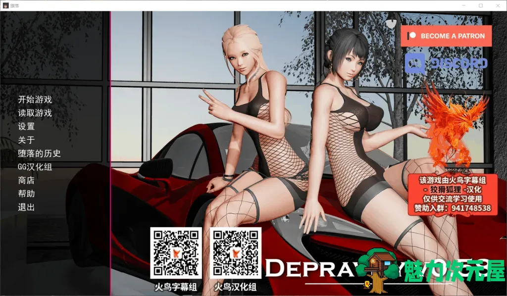 【欧美SLG/汉化/动态】Depravity 堕落 Ver0.58【安卓+PC】精翻汉化版+全CG【更新/5G】