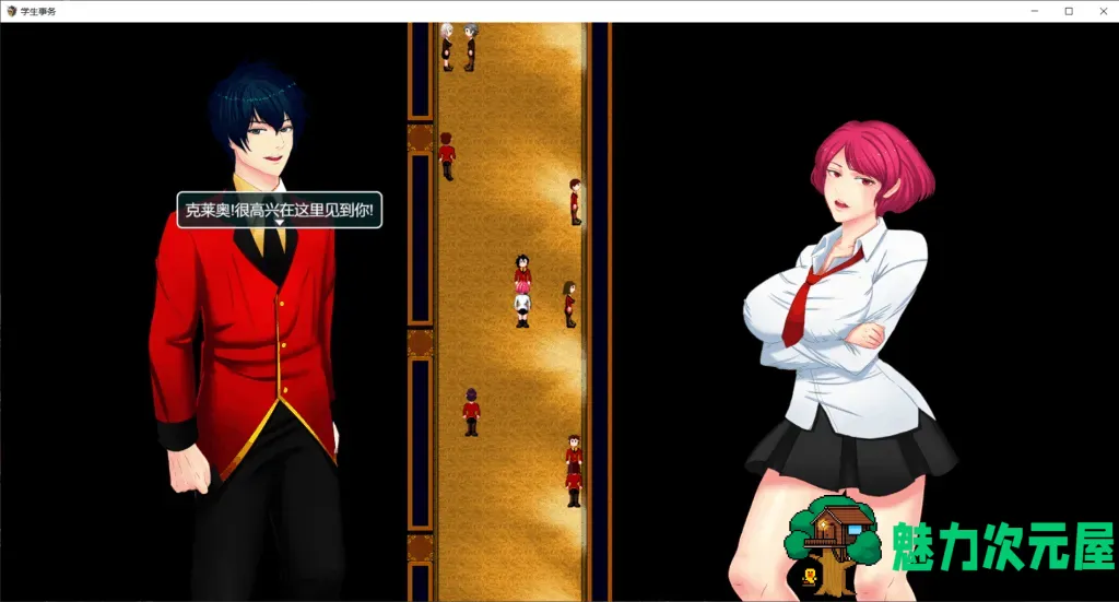 【欧美RPG/汉化/手绘风】Student Affairs 学生事务 V0.09【安卓+PC】精翻汉化版+攻略【1G】