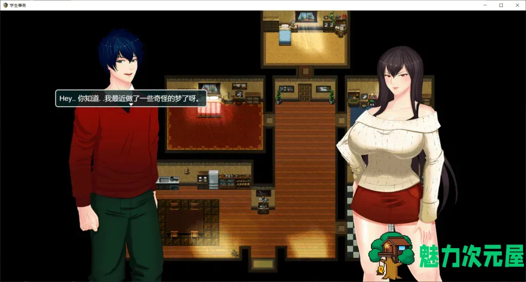 【欧美RPG/汉化/手绘风】Student Affairs 学生事务 V0.09【安卓+PC】精翻汉化版+攻略【1G】