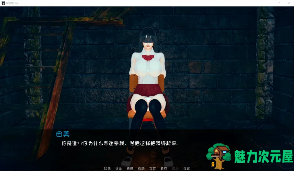 【大后宫SLG/汉化/动态】失踪的少女 V0.1.1.1【安卓+PC】最新汉化版【新作/2.8G】