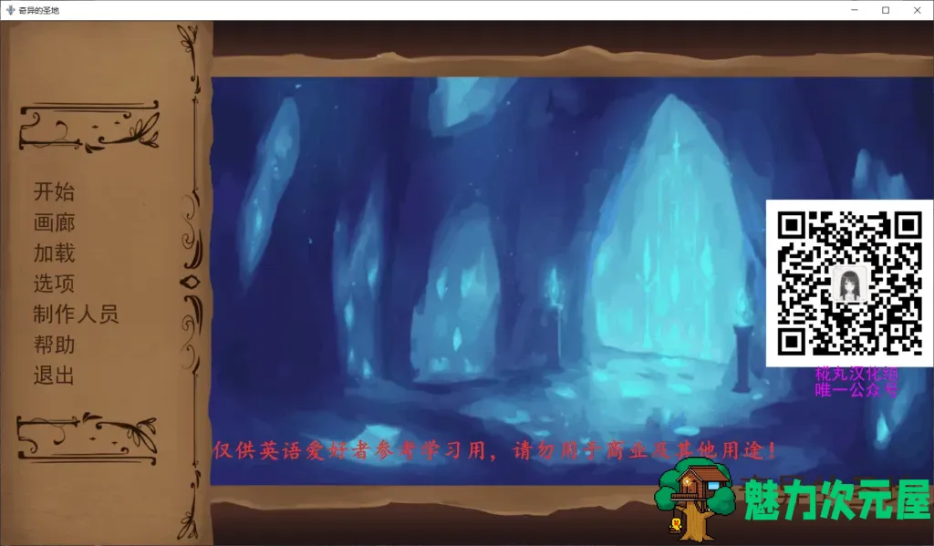 【互动SLG/汉化/极致精美】奇异的圣地~圣屌降临V4.0【安卓+PC】精翻汉化版【2G】
