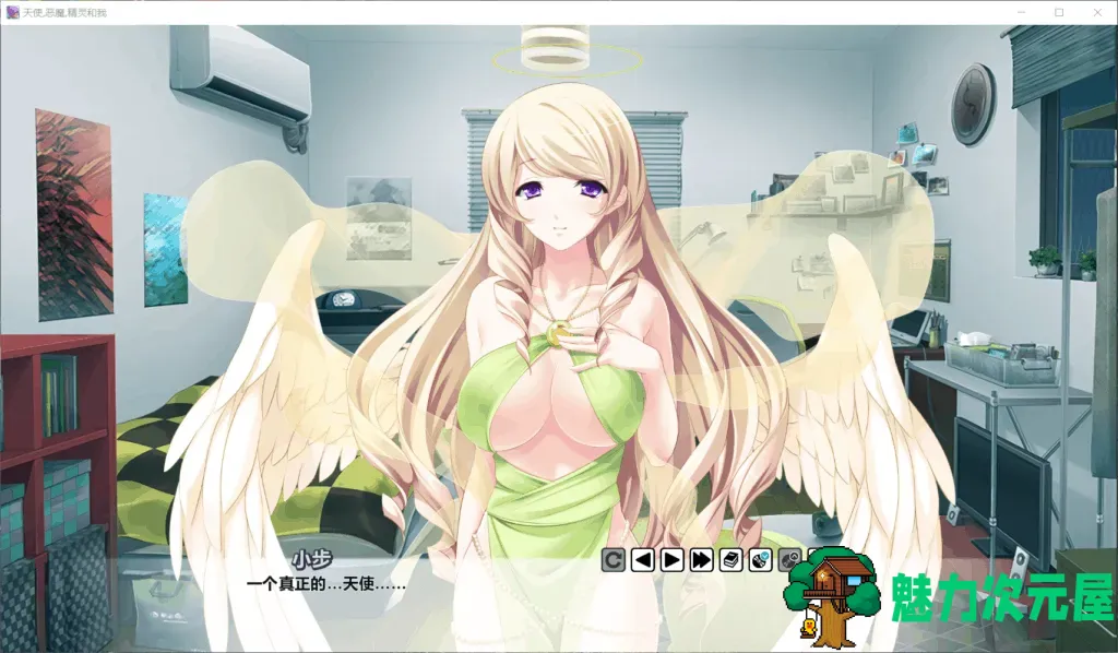 【拔作ADV/汉化/全CV】天使 恶魔 精灵和我【安卓+PC】精翻汉化版+全CG【1.6G】