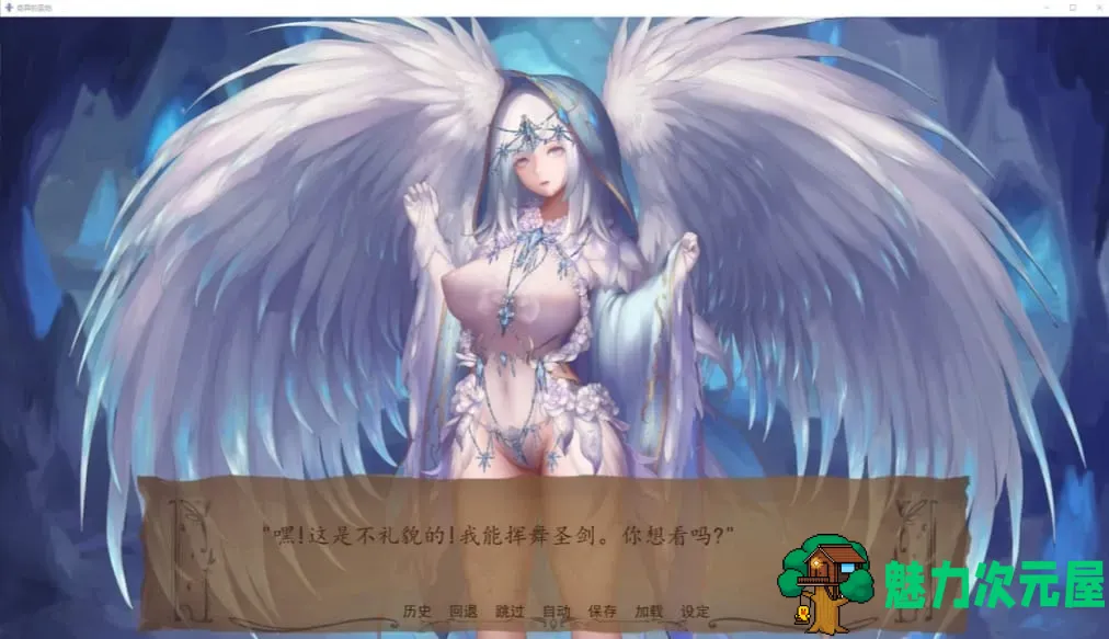 【互动SLG/汉化/极致精美】奇异的圣地~圣屌降临V10【安卓+PC】精翻汉化作弊版【大更新/3G】