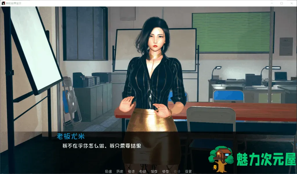 【后宫SLG/汉化】新的世界宝贝 Ver1.0【安卓+PC】最新汉化版+全CG【1G】