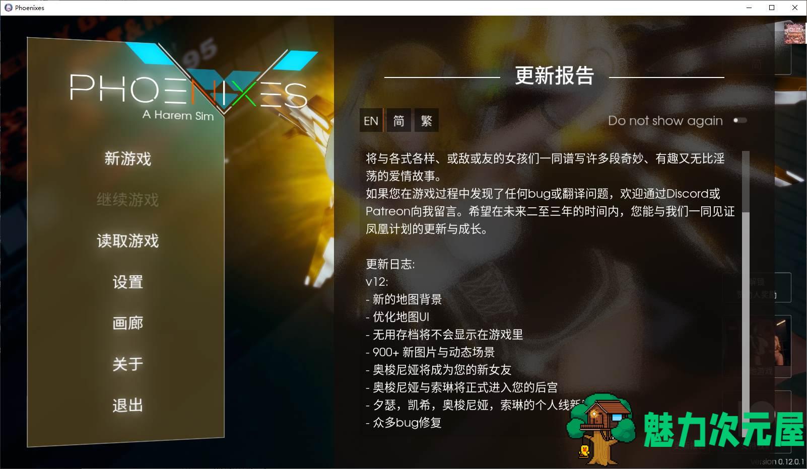 【欧美SLG/中文/动态】凤凰Phoenixes v0.12 官中版 安卓+PC【更新/4.1G】
