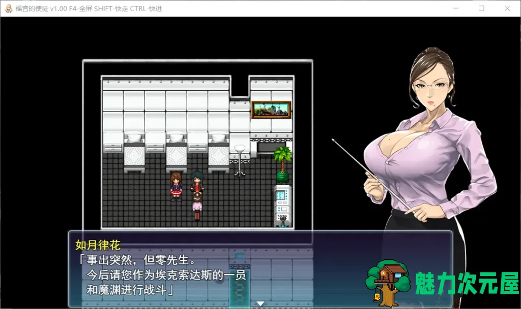 【后宫RPG/汉化/动态/巨汝】福音的使徒~Apostle【安卓+PC】官方中文版 最终修复版+存档攻略+CG包+礼包码【2.6G】