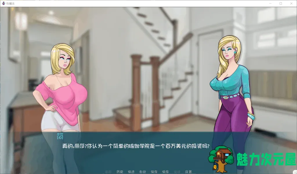 【欧美2D/汉化/动态】X魔法 V0.11.5【安卓+PC】汉化作弊版/画廊全开【更新/1.5G】