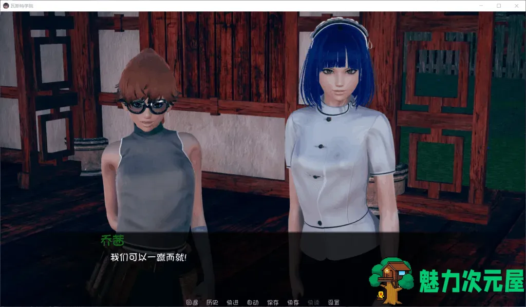 【后宫SLG/汉化/动态】瓦斯特后宫学园 V0.4.1【安卓+PC】最新汉化版【更新/2.2G】