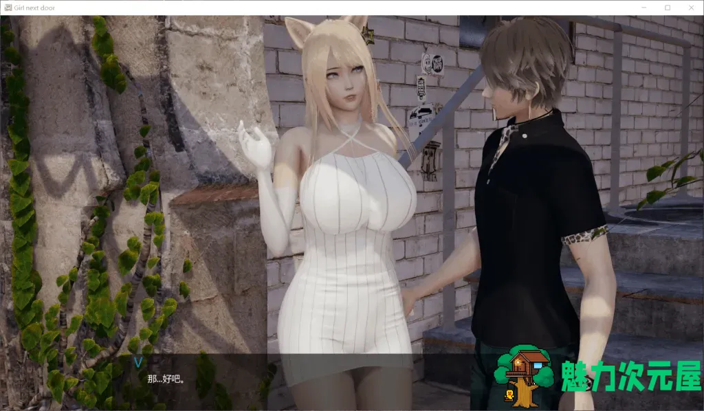 【国风SLG/中文/动态】邻家女孩 V0.10【安卓+PC】官方中文版【5G】-魅力次元屋