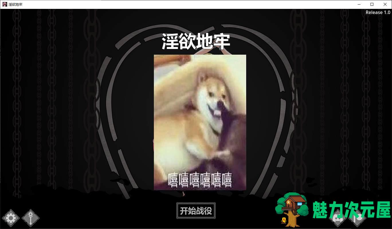 【RPG/中文/动态】[H版暗黑地牢]淫欲地牢 v1.0 安卓+PC 最新官中版【更新560M】