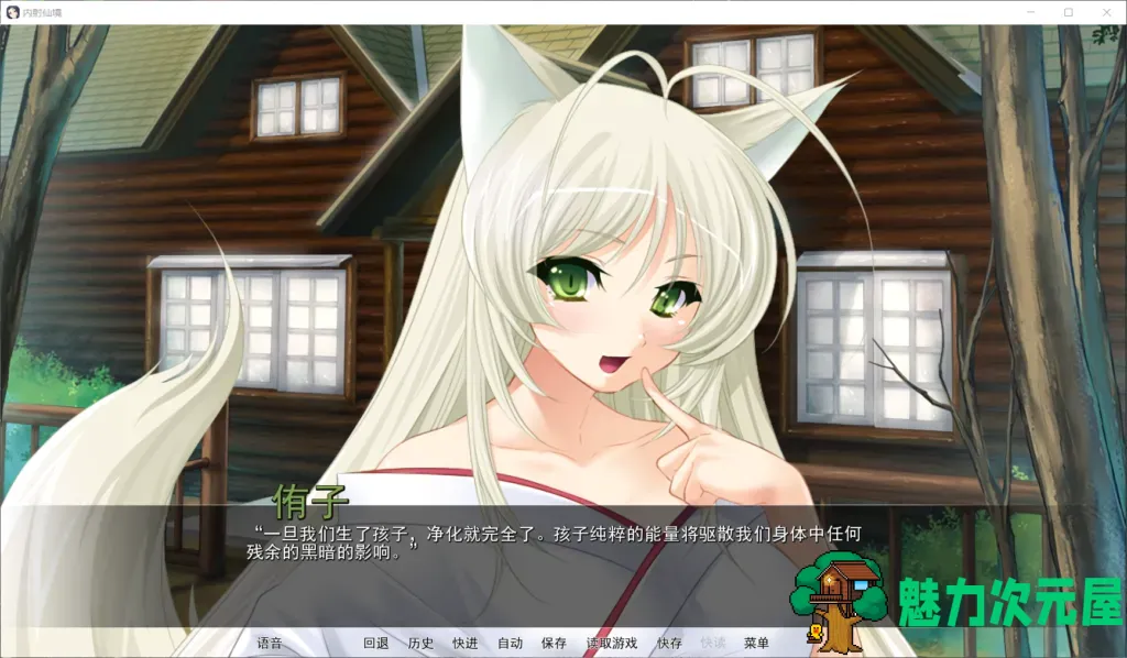 【拔作ADV/汉化/全CV】用种子来净化神灵!内“设”仙境!【安卓+PC】精翻汉化版【新汉化/3G】